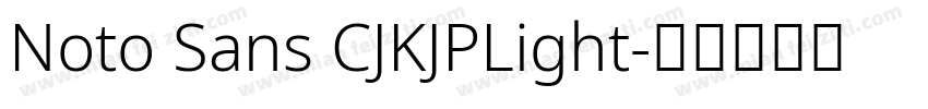 Noto Sans CJKJPLight字体转换